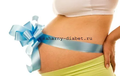 як планувати вагітність при цукровому діабеті