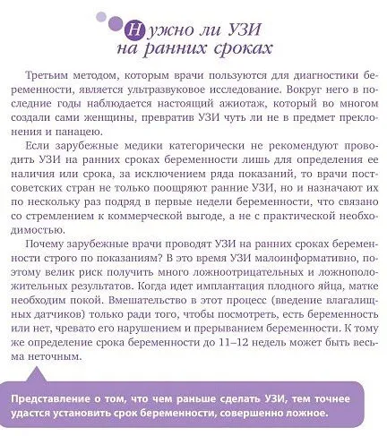 правильне харчування при вагітності