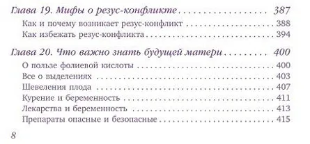 правильне харчування при вагітності