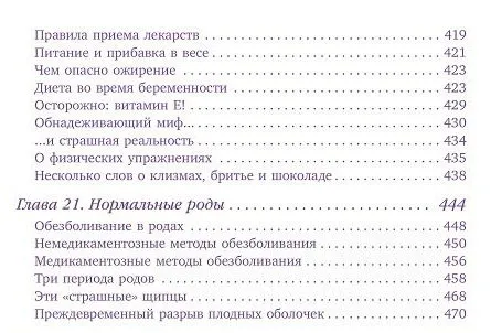 правильне харчування при вагітності