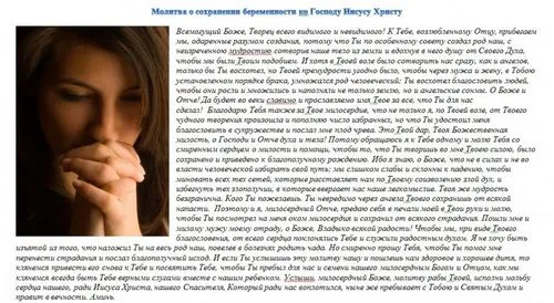 як зберегти вагітність на перших тижнях