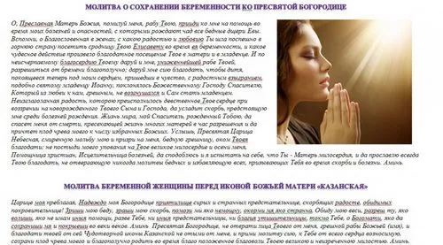 як зберегти вагітність на перших тижнях