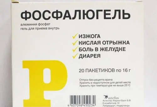 печія у вагітних