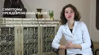 27 тиждень вагітності