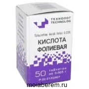 фолієва кислота при вагітності, як приймати фолієву кислоту при вагітності як приймати фолієву кислоту при вагітності