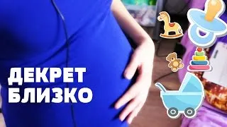 двадцять третій тиждень вагітності