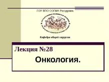 скачати презентацію акушерські кровотечі