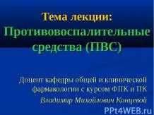 скачати презентацію акушерські кровотечі