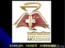 скачати презентацію акушерські кровотечі
