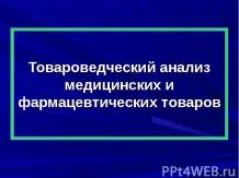 скачати презентацію акушерські кровотечі