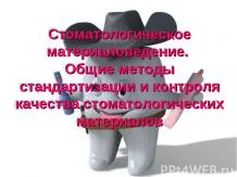 скачати презентацію акушерські кровотечі