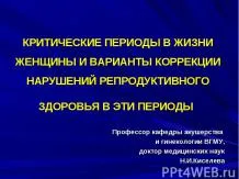 презентація на тему акушерські кровотечі