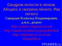 скачати презентацію акушерські кровотечі