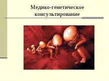 скачати презентацію акушерські кровотечі