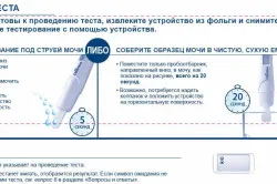 тест визначення вагітності