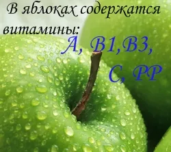 яблука під час вагітності