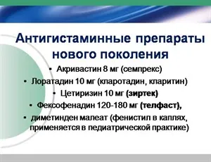 сезонна алергія у вагітних, сезонна алергія вагітність симптоми чхання свербіння сльозоточивість почервоніння лікування препарати антигістамінні лоратадин фексофенадин фенистил астомізол цітерізін аллергодил народні методи відвари трав профілактика прогулянки свіже повітря сезонна алергія у вагітних