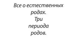відео, відео як відходять води у вагітних, безкоштовно, дивитися, відеоролики, youtube, ютуб відео як відходять води у вагітних