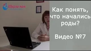 відео, відео як відходять води у вагітних, безкоштовно, дивитися, відеоролики, youtube, ютуб youtube