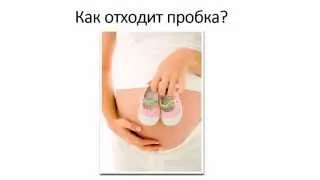 відео, відео як відходять води у вагітних, безкоштовно, дивитися, відеоролики, youtube, ютуб відеоролики