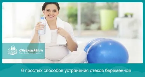 набряки вагітних історія хвороби