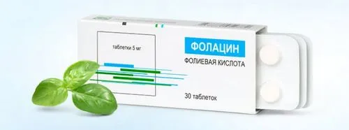 фолієва кислота для вагітних як приймати