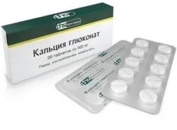 кальцій для вагітних таблетки
