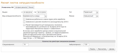 розрахунок вагітності