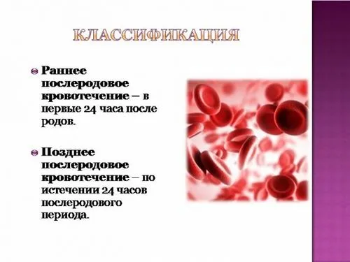 кровотечі під час вагітності, пологів та у післяпологовий період пологів та у післяпологовий період