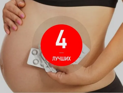 вітаміни для вагітних