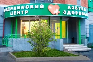 гінекологічна клініка