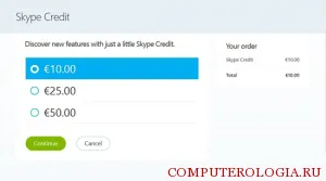 Cum de a pune bani pe Skype, principalele modalități de a reface echilibrul (a pune) Cum de a pune bani pe Skype principalele modalități de a finanța balanța