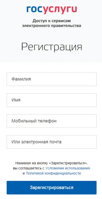 Cum se ajunge la han la un individ prin internet ce sunt necesare documente, modul de a face o cerere