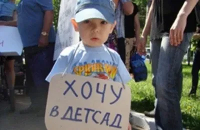 Cum să obțineți un loc într-o grădiniță pentru copilul tau