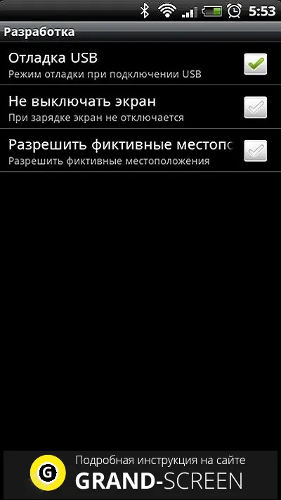 Cum de a obține acces root pe Android și pe care le oferă (dreapta) Cum de a obține acces root pe Android și că acestea dau