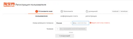 Cum de a cumpăra de la Taobao