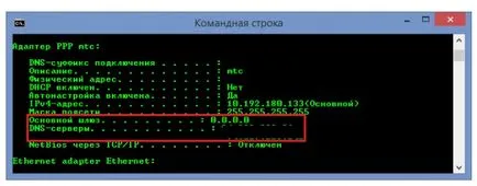 Cum de a schimba adresa IP a calculatorului pentru un minut 3 opțiuni! (PC) Cum de a schimba adresa IP a calculatorului pentru un minut 3 opțiuni!