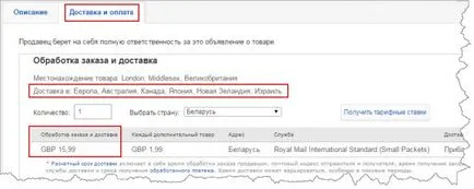 Cum de a cumpăra de pe eBay - instruire pentru România și CSI (eBay) Cum de a cumpăra de pe eBay - instruire pentru România și CSI