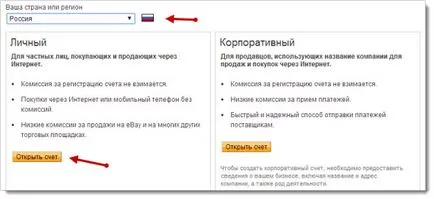 Cum de a cumpăra de pe eBay - instruire pentru România și CSI (eBay) Cum de a cumpăra de pe eBay - instruire pentru România și CSI