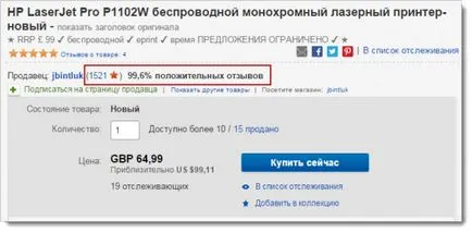 Cum de a cumpăra de pe eBay - instruire pentru România și CSI (Echo Technology Group) Cum de a cumpăra de pe eBay - instruire pentru România și CSI
