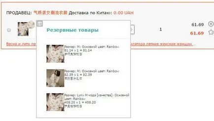 Cum să cumpere de la instruire în 6 trepte Taobao