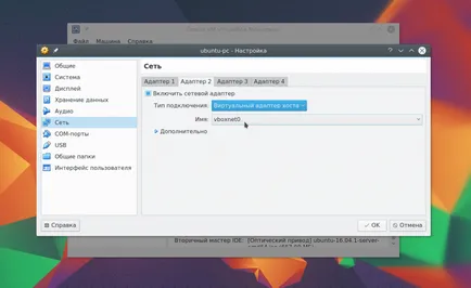 Cum să utilizați VirtualBox, losst