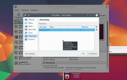 Cum să utilizați VirtualBox, losst