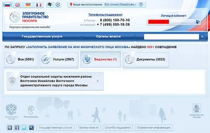 Cum se ajunge la han la un individ prin internet ce sunt necesare documente, modul de a face o cerere
