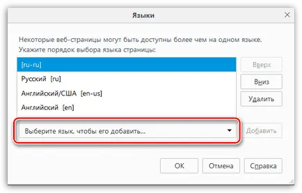 Cum de a schimba limba în mozile