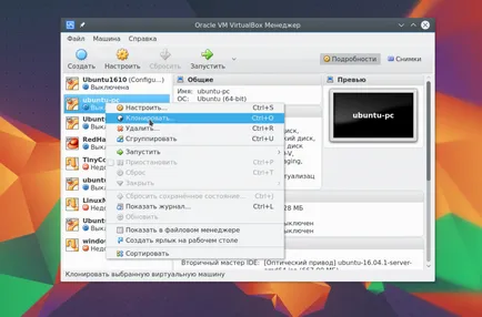 Cum să utilizați VirtualBox, losst