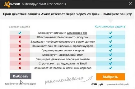 Cum să obțineți o cheie pentru avast gratuit la 1 an, cu o problemă legată de computer