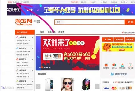 Cum să cumpere de la ghidul de cumpărare pe Taobao pentru a Taobao reduceri de vânzare cu amănuntul (cumpărare) Cum de a cumpăra de la cele mai de cumpărare ghid Taobao pe Taobao de vânzare cu amănuntul, fără intermediari