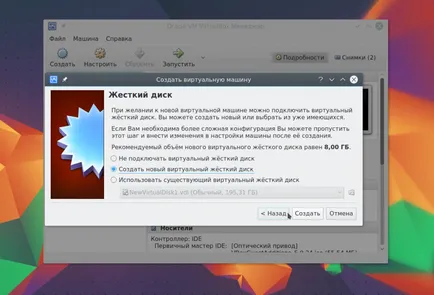 Cum să utilizați VirtualBox, losst