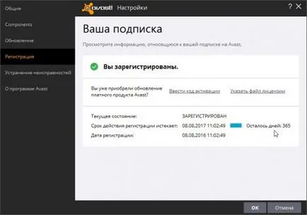 Cum să obțineți o cheie pentru avast gratuit la 1 an, cu o problemă legată de computer